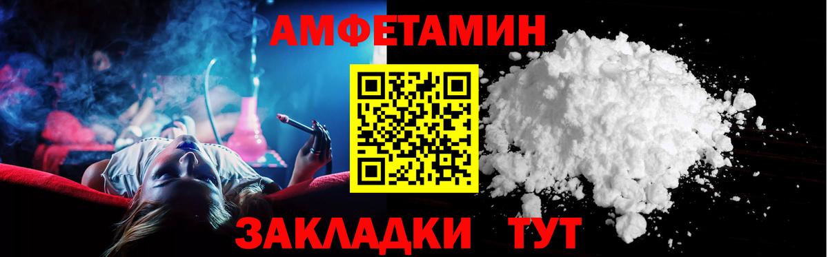 АМФЕТАМИН  Вход с VPN  АМФЕТАМИН  Якутск  АМФ Premium 
