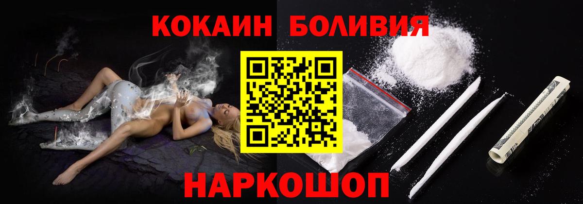 Якутск  Cocaine Fish Scale  Кокаин VHQ  Вход с VPN 