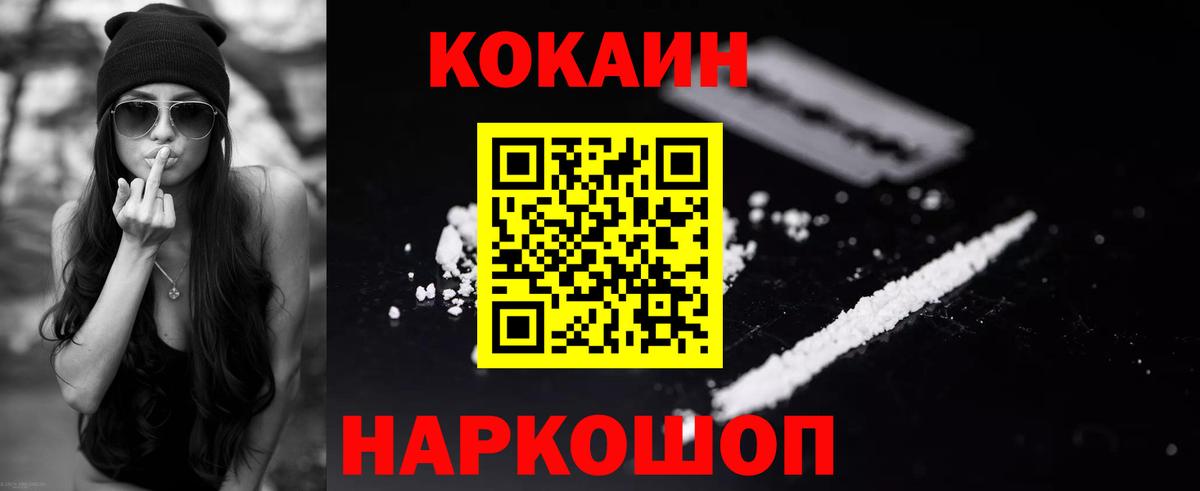 КОКАИН Эквадор Якутск
