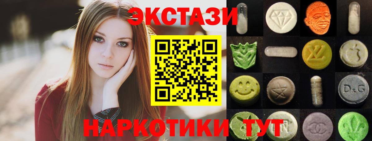 Экстази  Ecstasy 300 mg  Вход с VPN  Якутск 