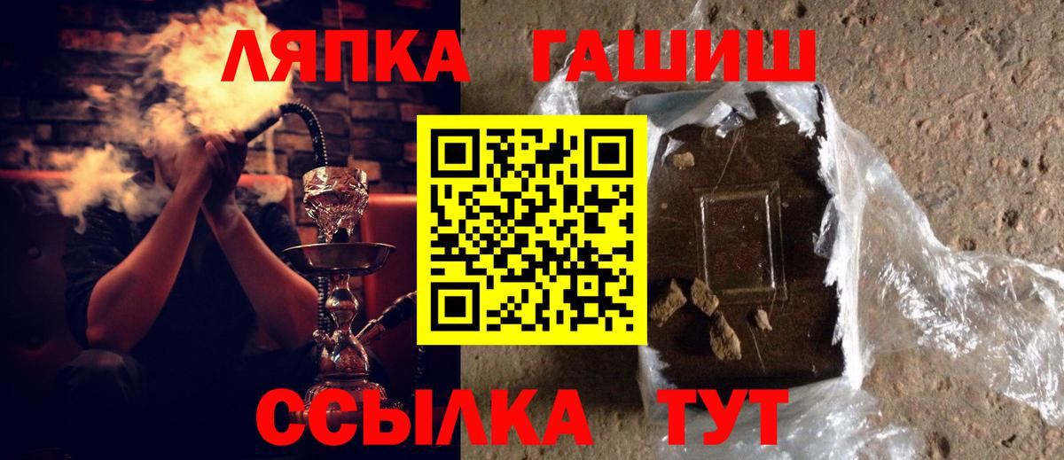 Якутск  ГАШ  Вход с VPN  Гашиш Изолятор  Гашиш AMNESIA HAZE 