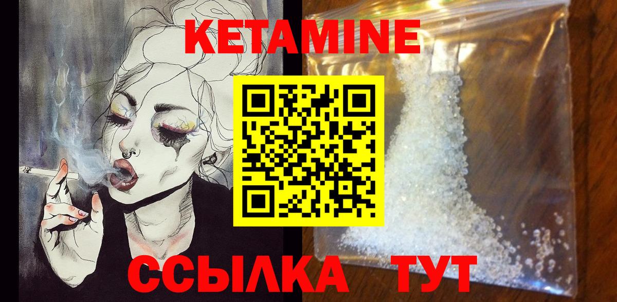 Якутск  Кетамин VHQ  Вход с VPN  Кетамин VHQ 
