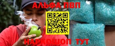альфа пвп VHQ Ливны