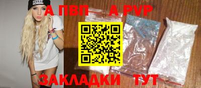 альфа пвп VHQ Ливны