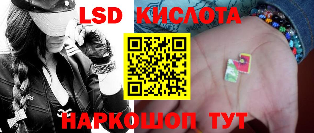 ЛСД экстази кислота  Вход с VPN    tor  Якутск 