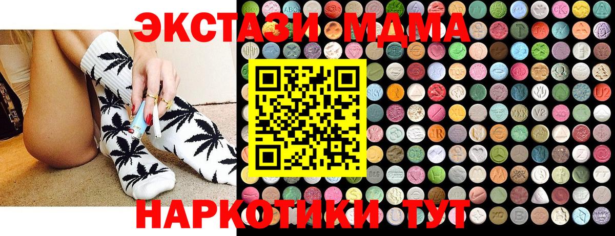 Якутск  MDMA  Вход с VPN  MDMA VHQ  МДМА Molly 