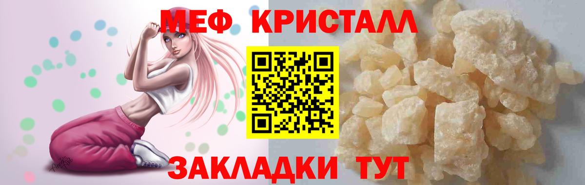 Якутск  МЯУ-МЯУ  Меф 4 MMC  Вход с VPN  МЕФ кристаллы 
