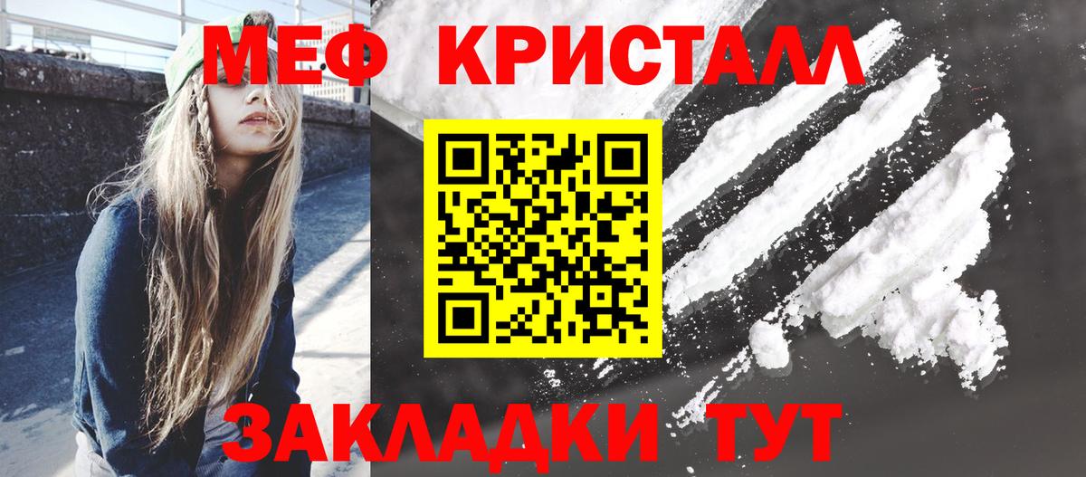 Меф мука Якутск