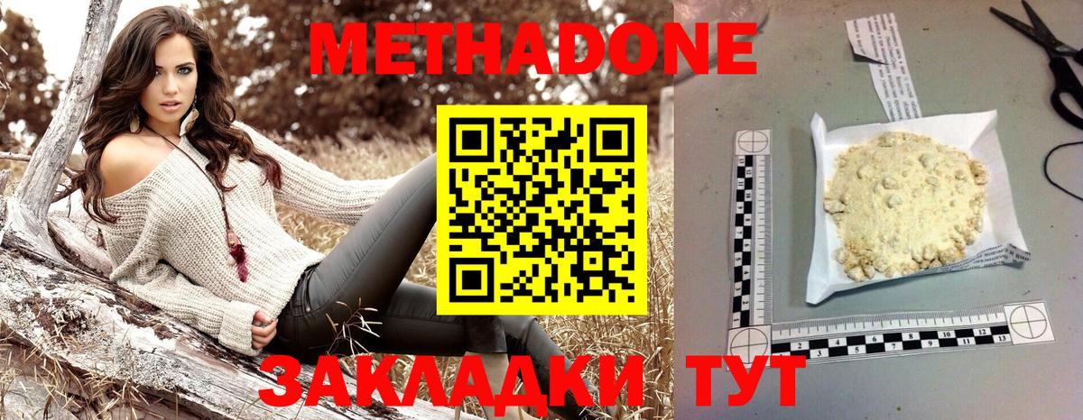 Якутск  Метадон мёд  МЕТАДОН VHQ  Вход с VPN 