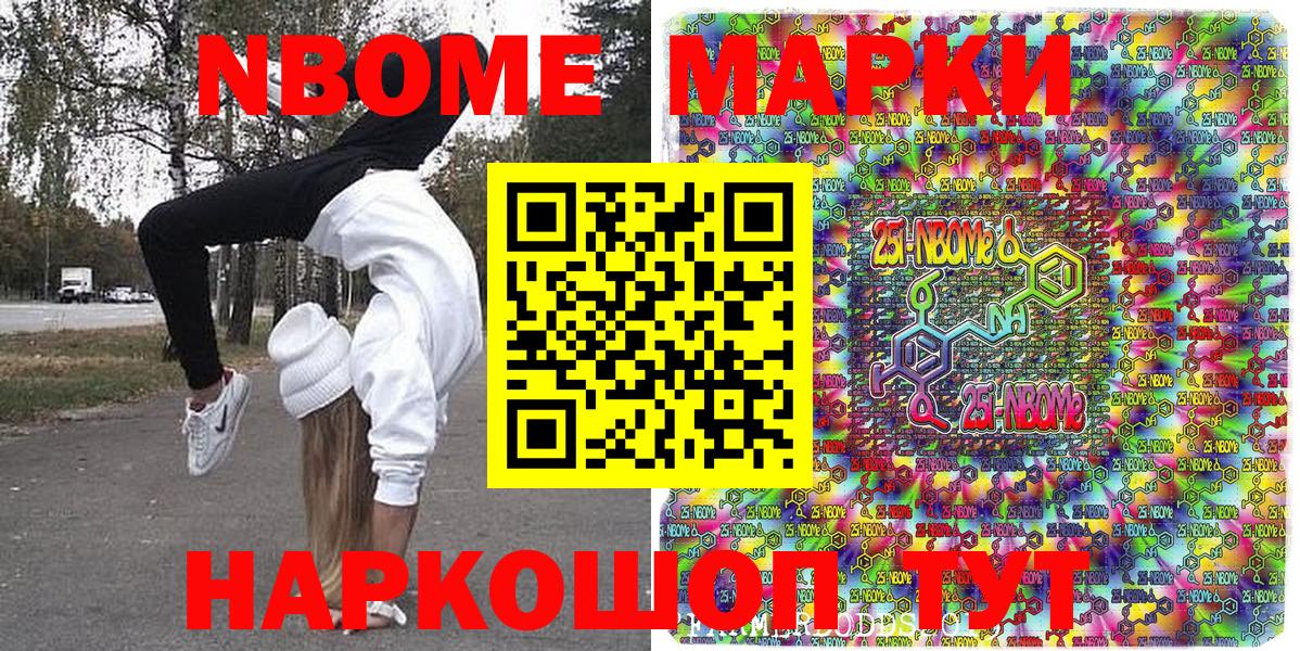 Якутск  Наркотические марки 1,5мг  где купить наркоту  Вход с VPN  Марки N-bome 