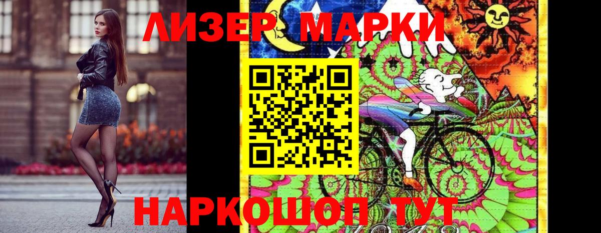 Марки 25I-NBOMe 1,8мг Якутск