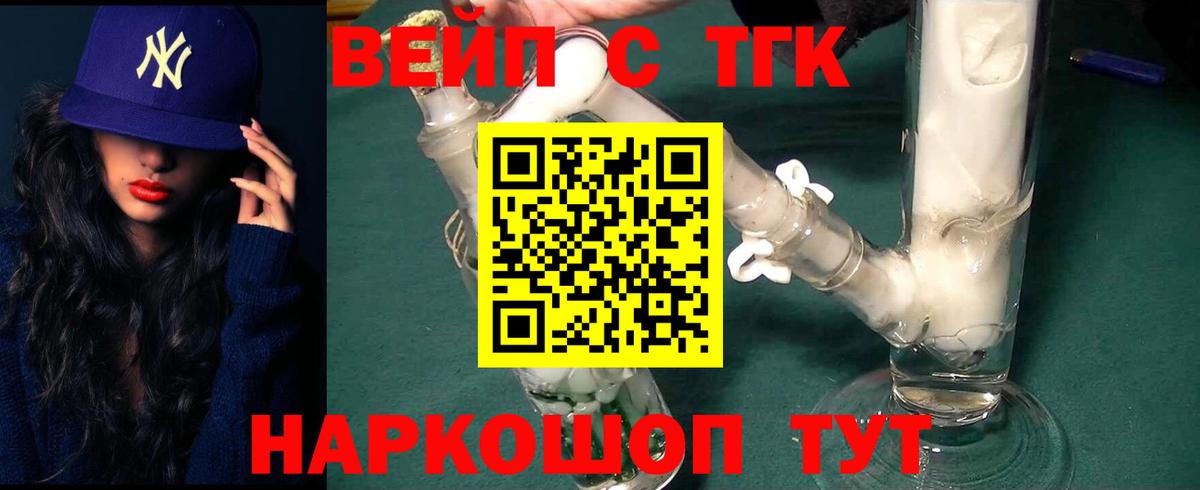 ТГК концентрат  Вход с VPN  Дистиллят ТГК THC oil  Якутск 