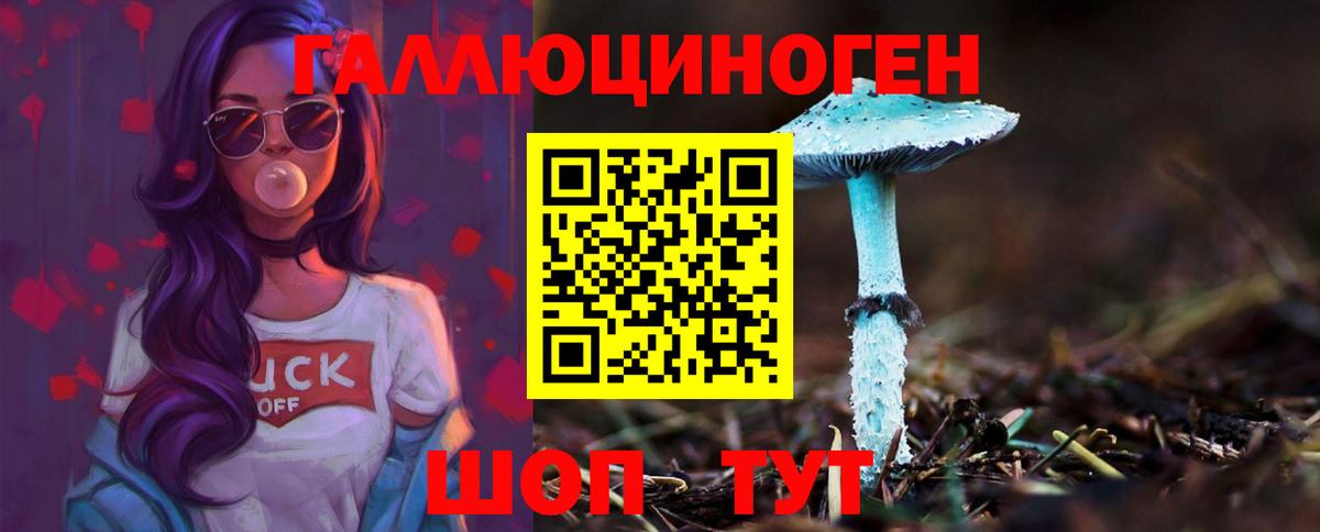 Псилоцибиновые грибы ЛСД Якутск